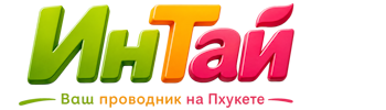 Ваш проводник на Пхукете: недвижимость, визы, бизнес | коПхукет-Сгж 2026